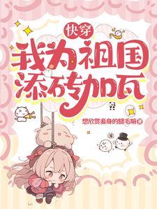 快穿:红星闪耀 快穿:红星闪耀