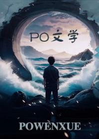 十年凉城卿天下 十年凉城卿天下